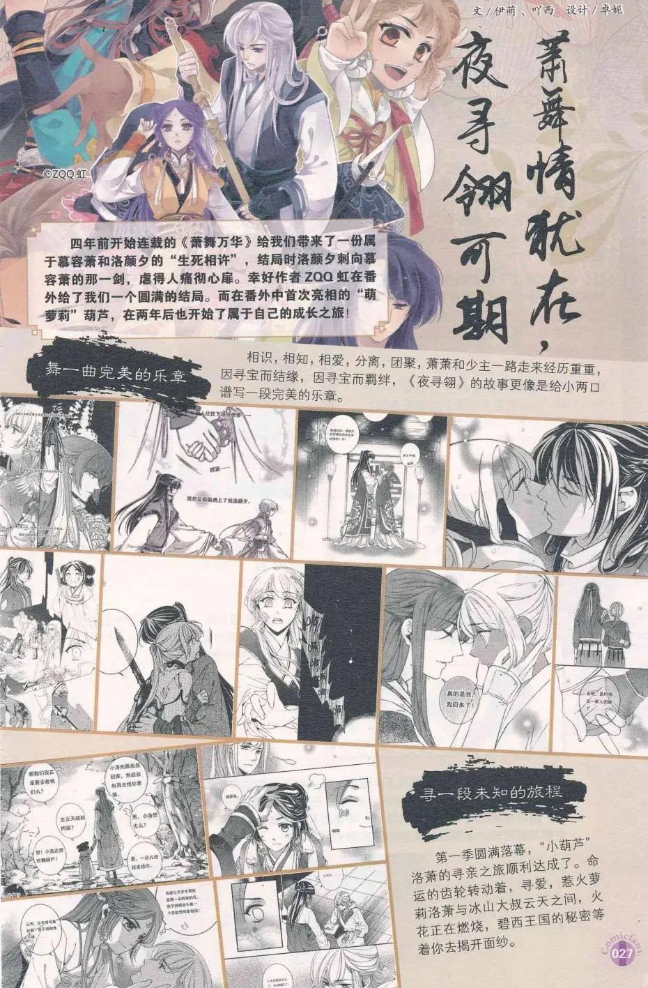 第412期 全本(1/6)-第56话