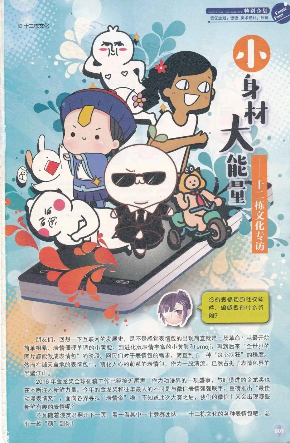 第412期 全本(1/6)-第56话