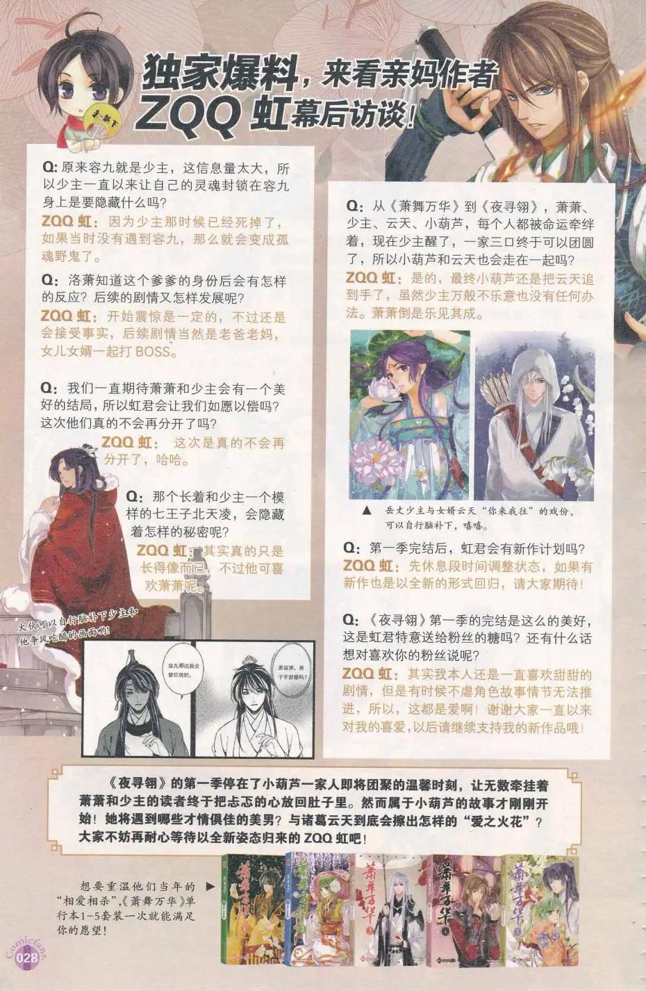 第412期 全本(1/6)-第56话