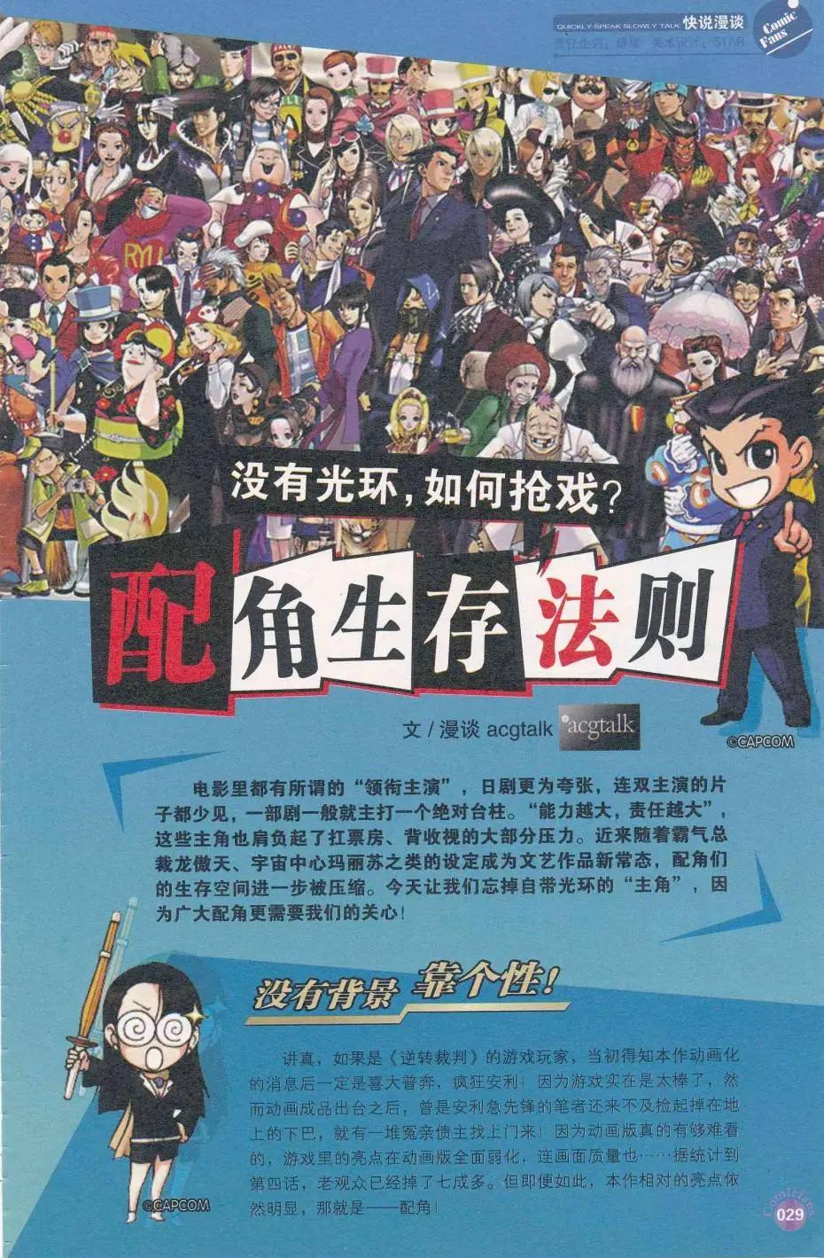 第412期 全本(1/6)-第56话