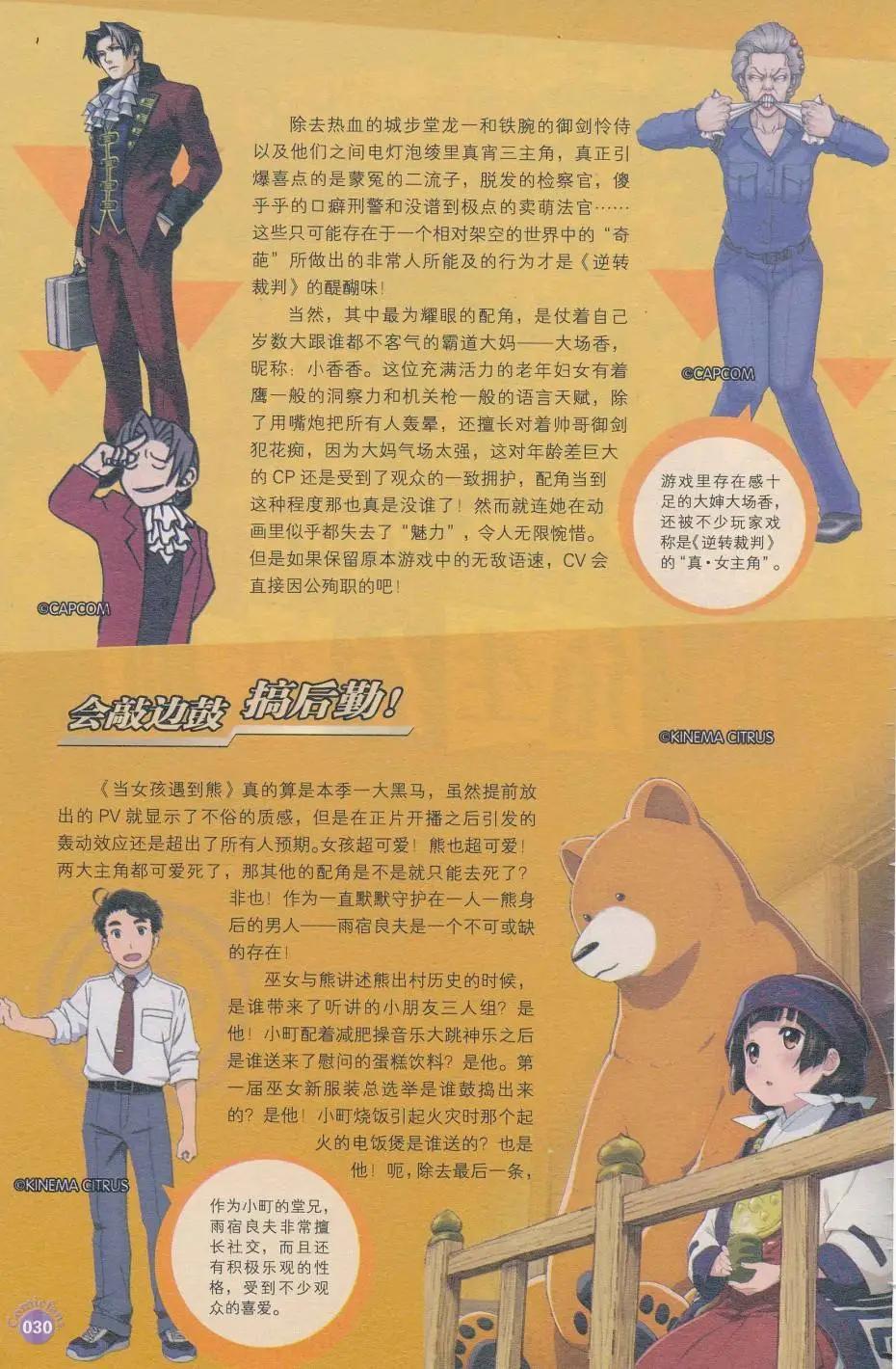 第412期 全本(1/6)-第56话