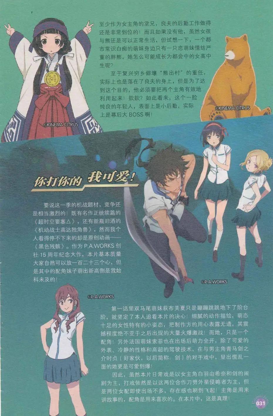 第412期 全本(1/6)-第56话