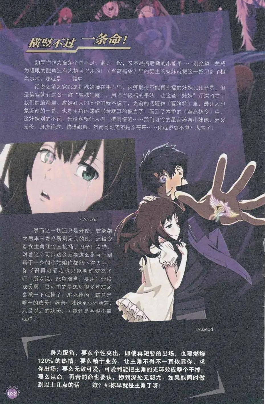 第412期 全本(1/6)-第56话