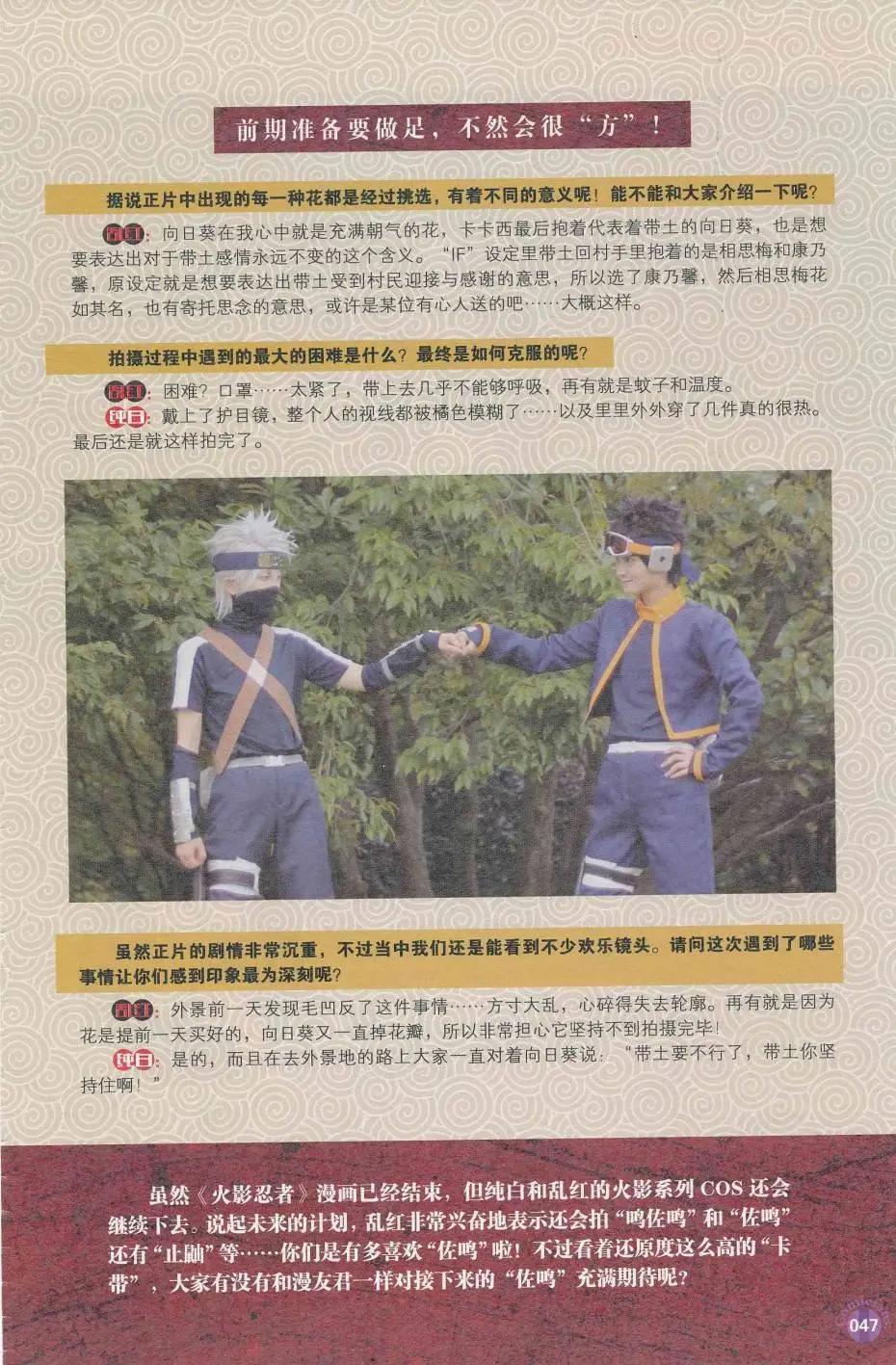 漫友 - 第412期 全本(2/6) - 3