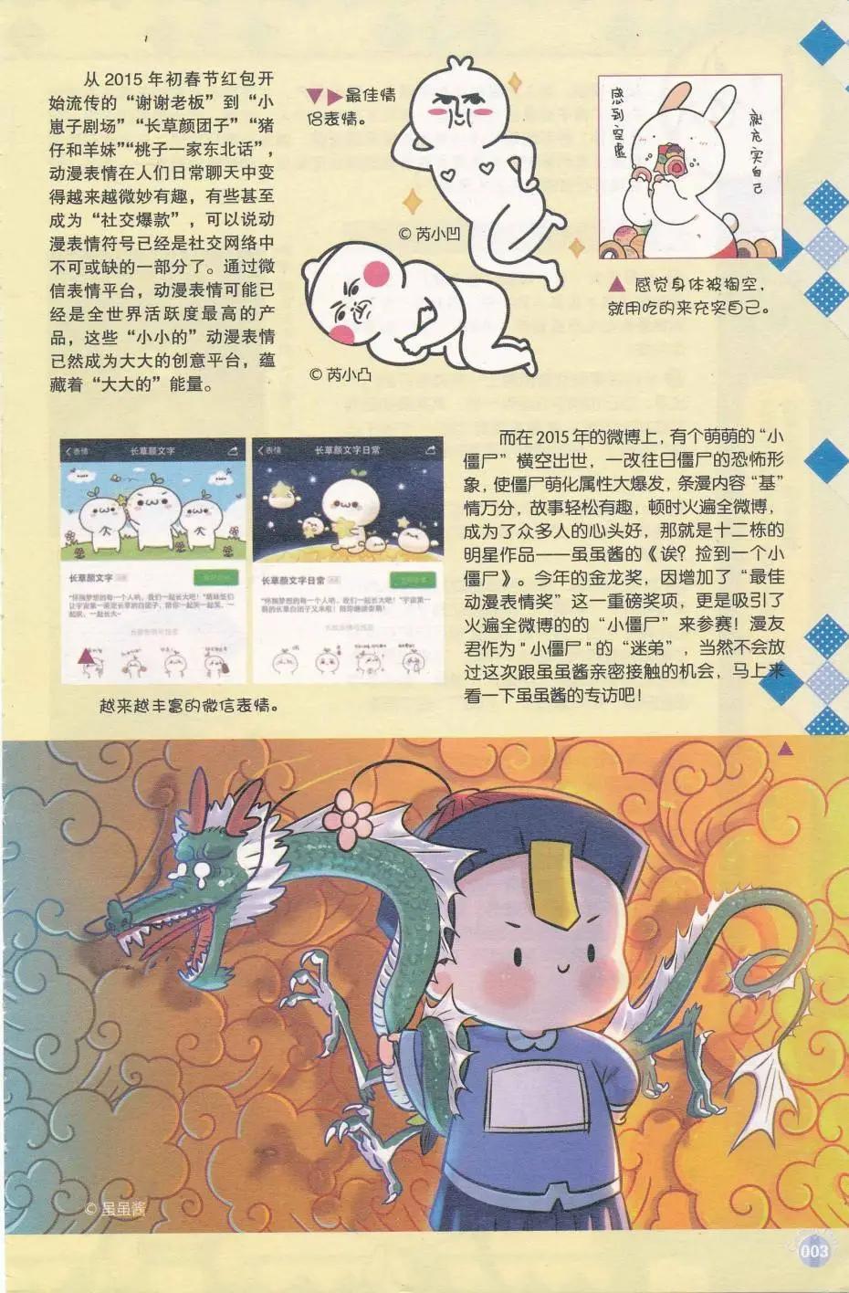 第412期 全本(1/6)-第56话