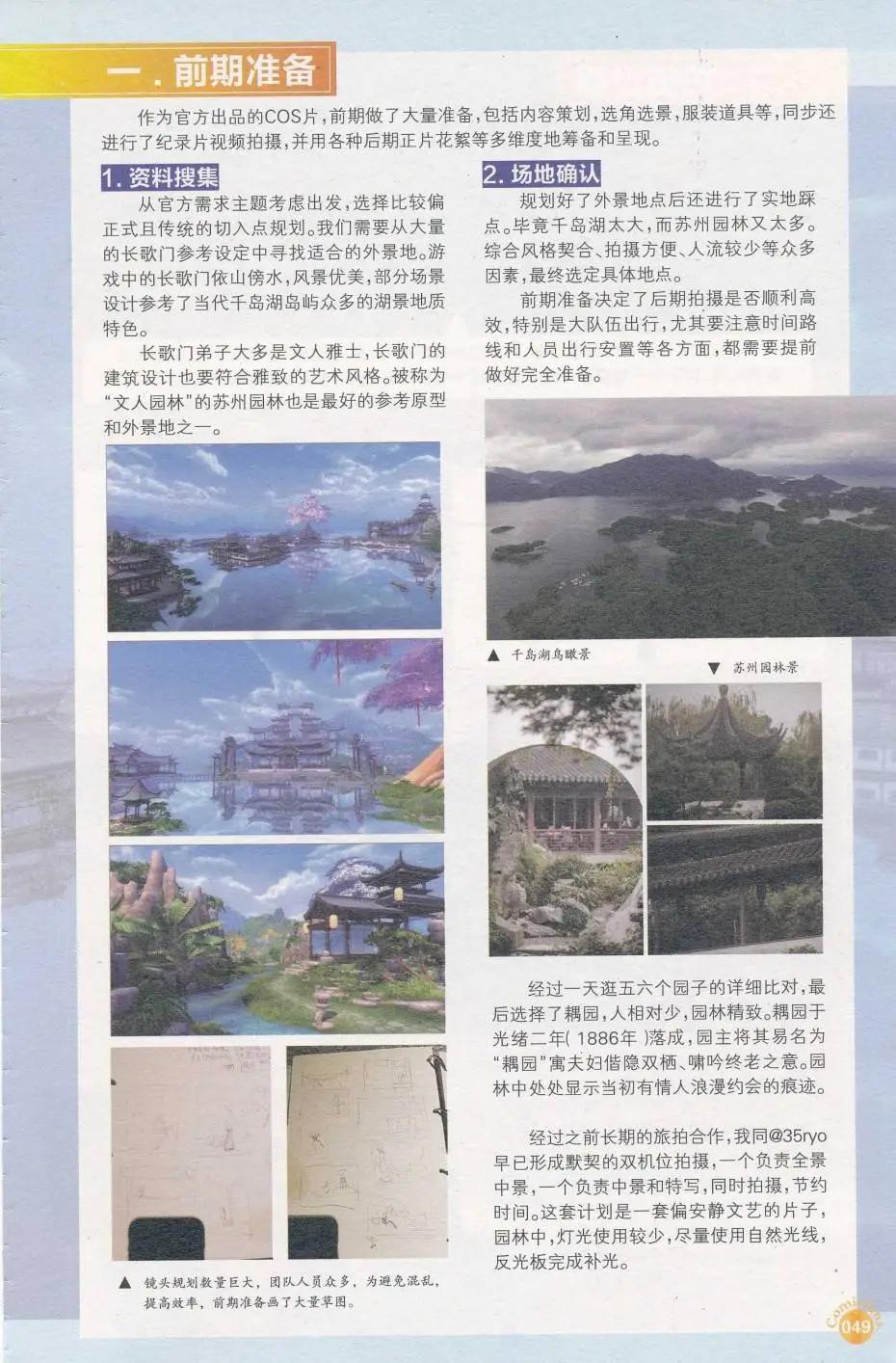 漫友 - 第412期 全本(2/6) - 5