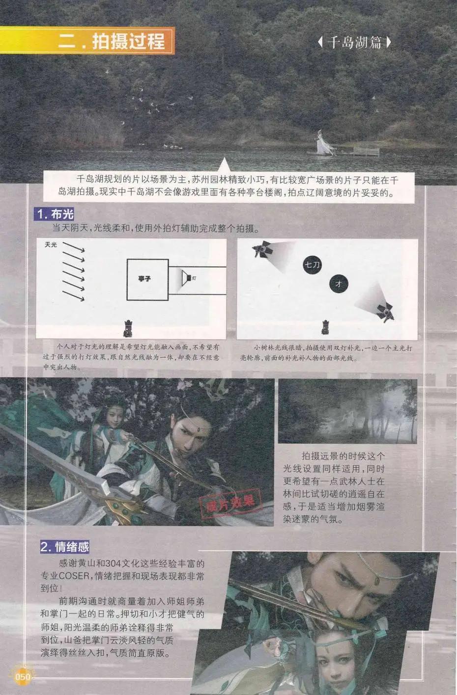 漫友 - 第412期 全本(2/6) - 6