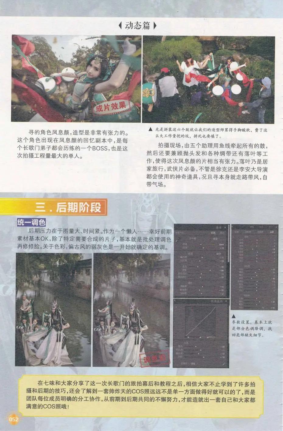 漫友 - 第412期 全本(2/6) - 8