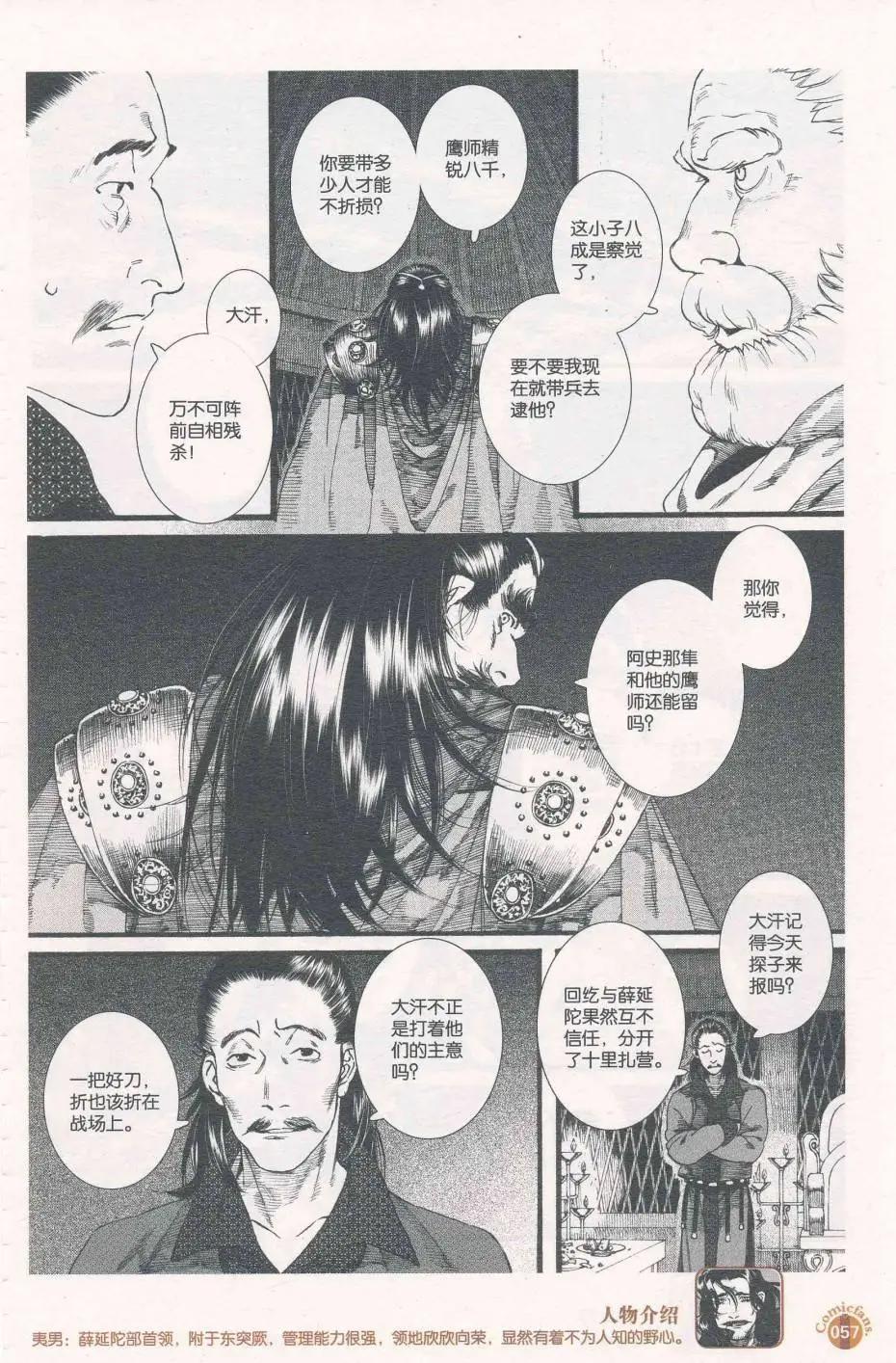 漫友 - 第412期 全本(2/6) - 5