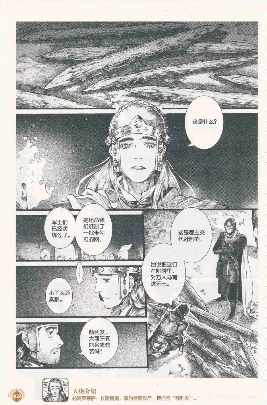 漫友 - 第412期 全本(2/6) - 6