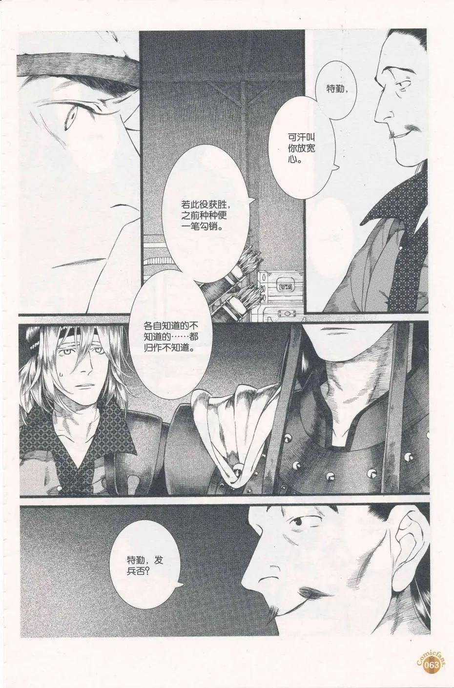 漫友 - 第412期 全本(2/6) - 3