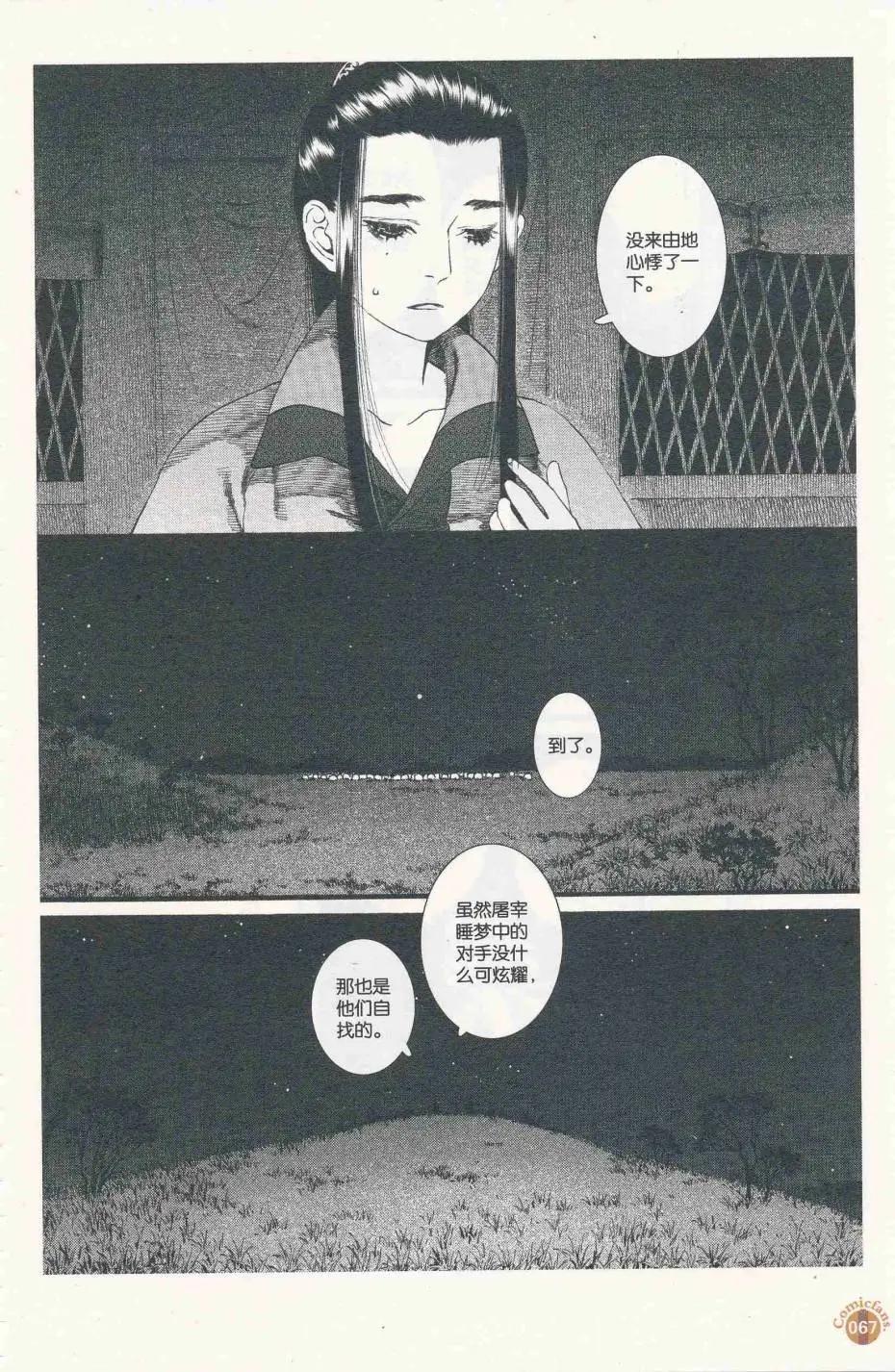 漫友 - 第412期 全本(2/6) - 7