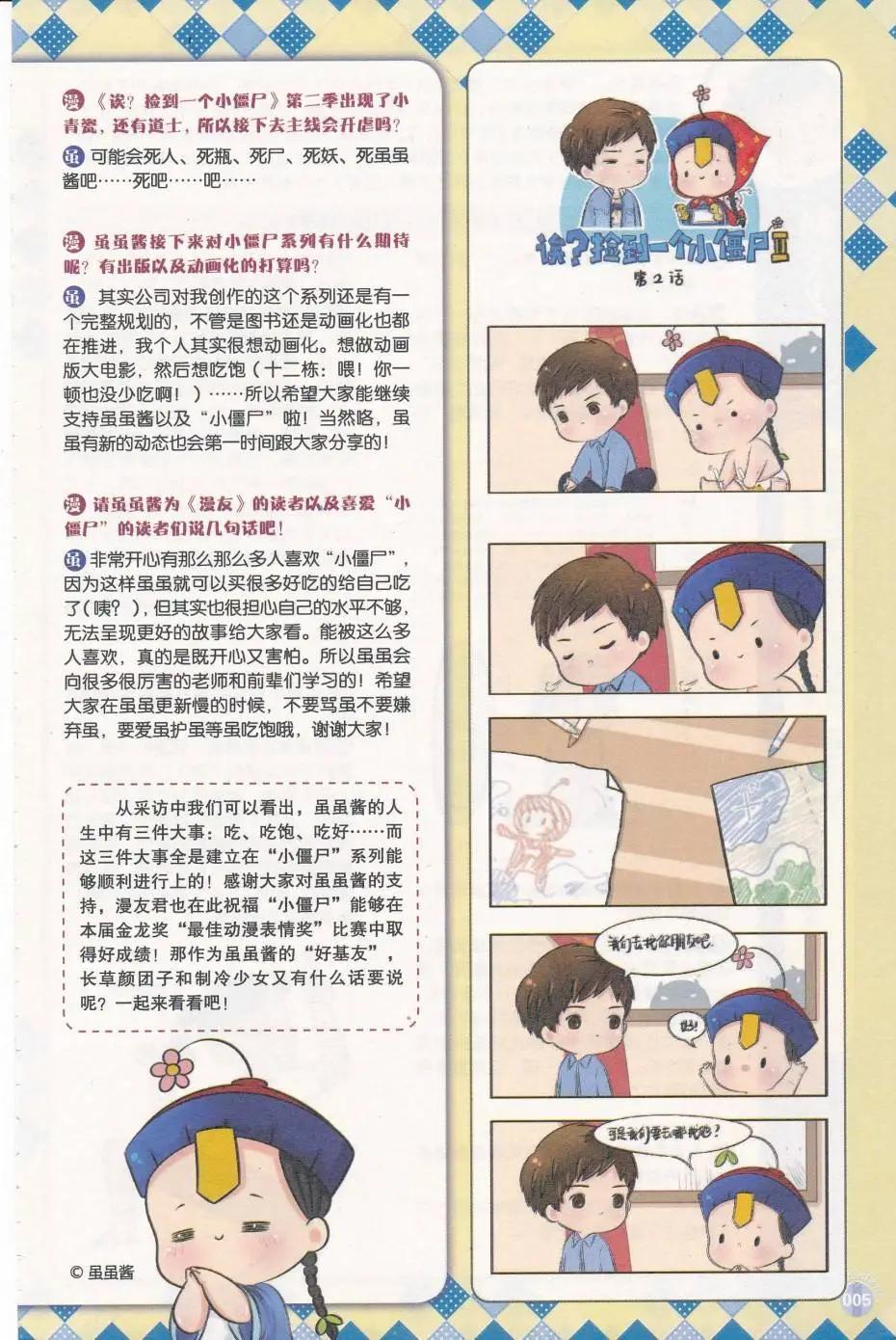 第412期 全本(1/6)-第56话