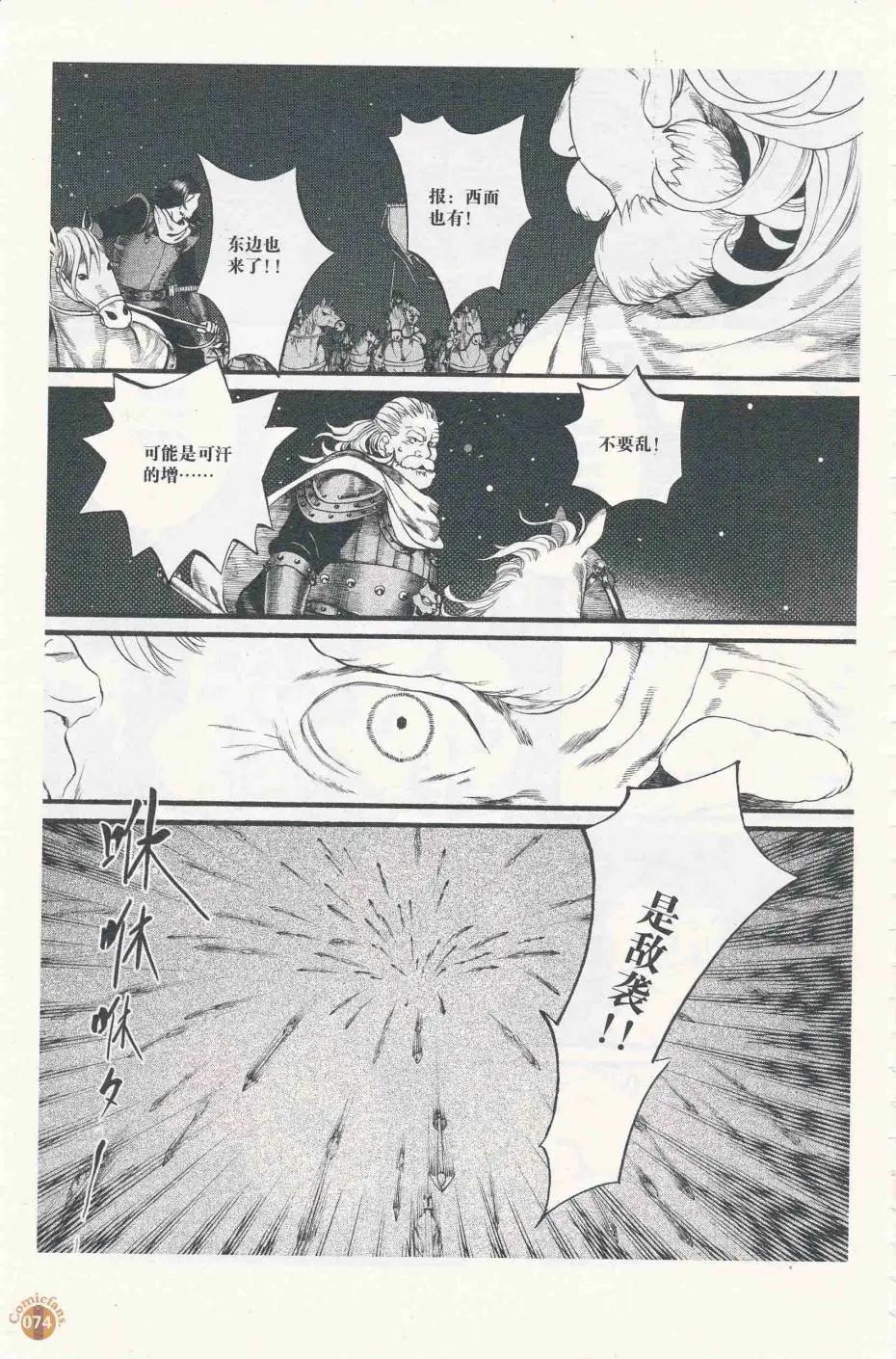 漫友 - 第412期 全本(2/6) - 6