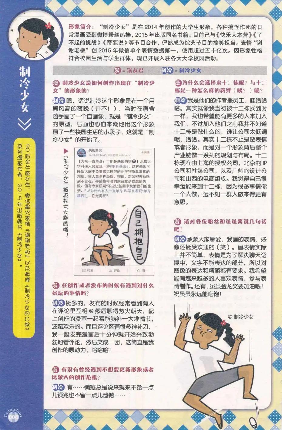 第412期 全本(1/6)-第56话