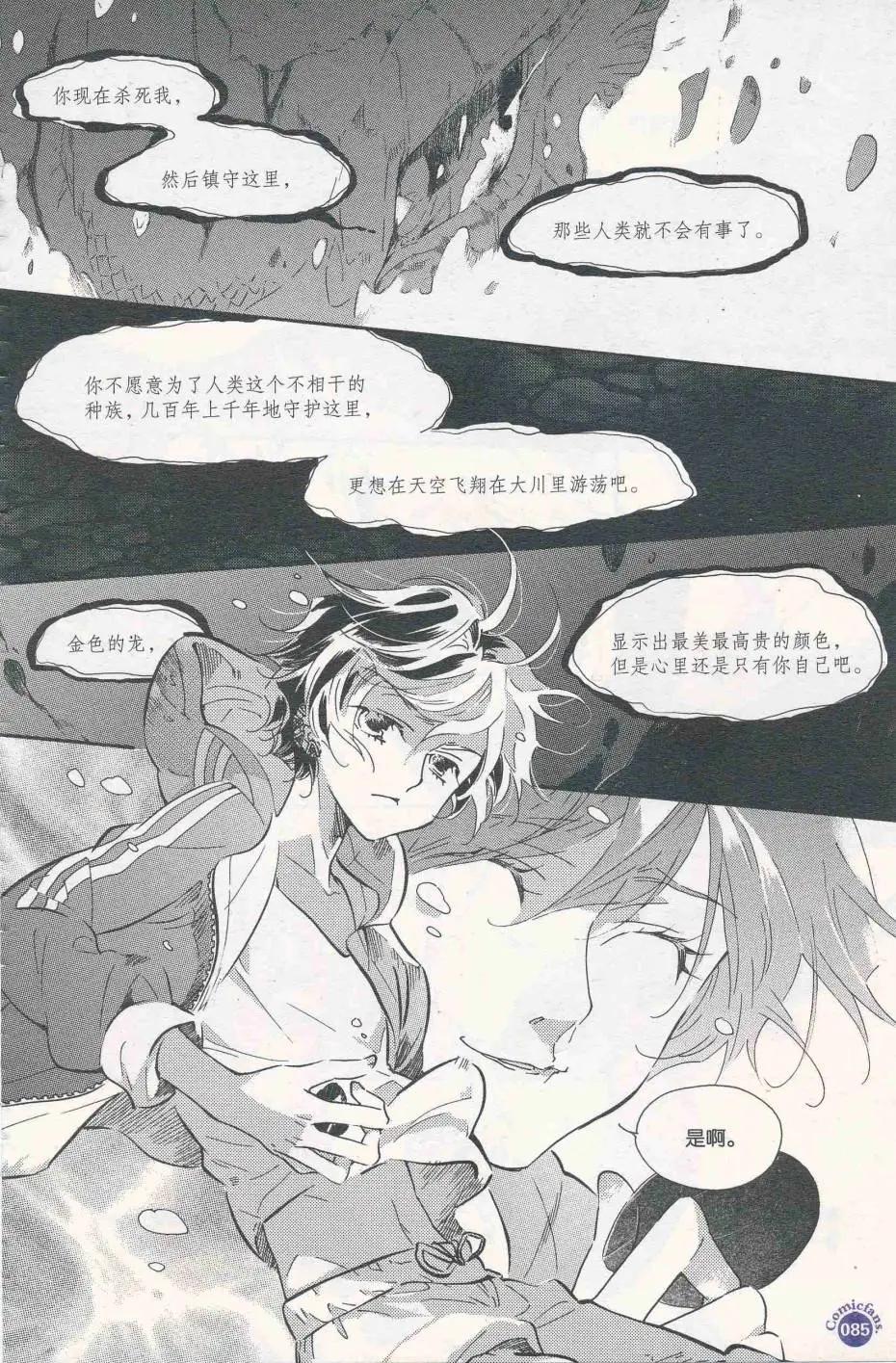 漫友 - 第412期 全本(2/6) - 1