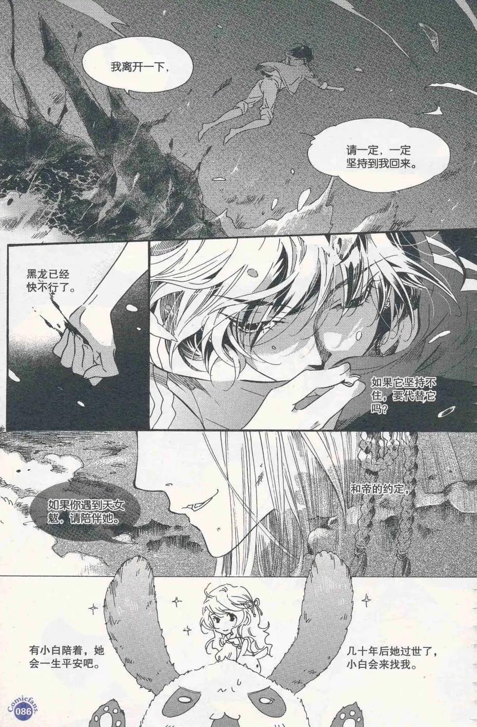 漫友 - 第412期 全本(2/6) - 2
