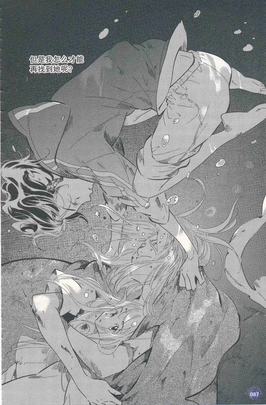 漫友 - 第412期 全本(2/6) - 3
