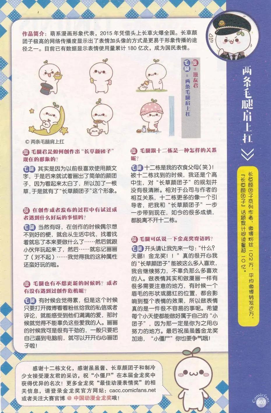 第412期 全本(1/6)-第56话