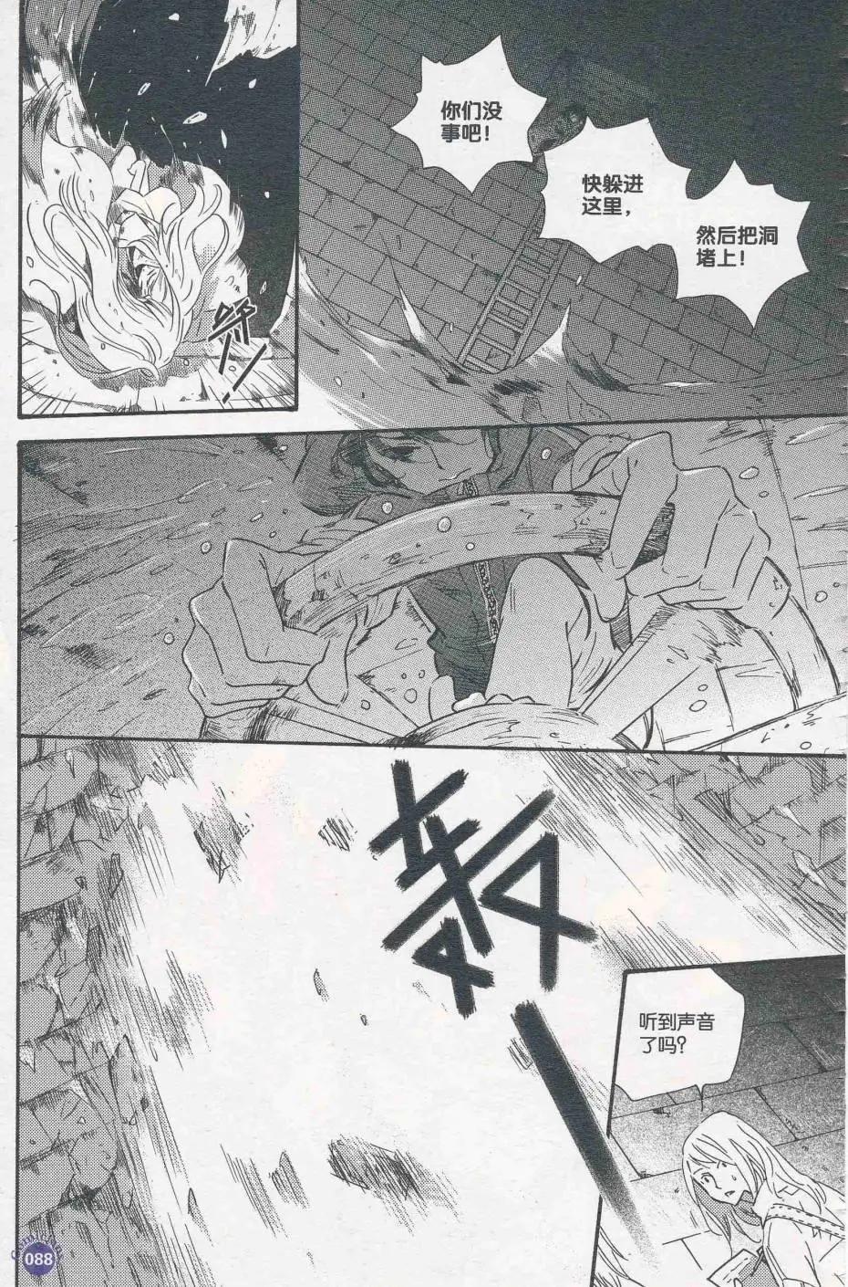 漫友 - 第412期 全本(2/6) - 4