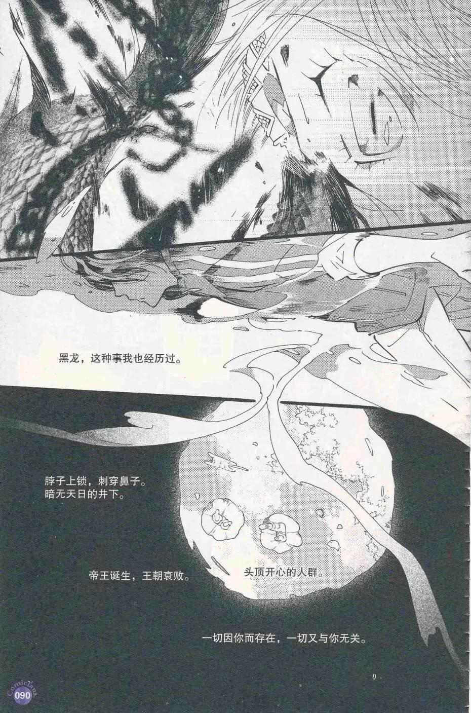 漫友 - 第412期 全本(2/6) - 6