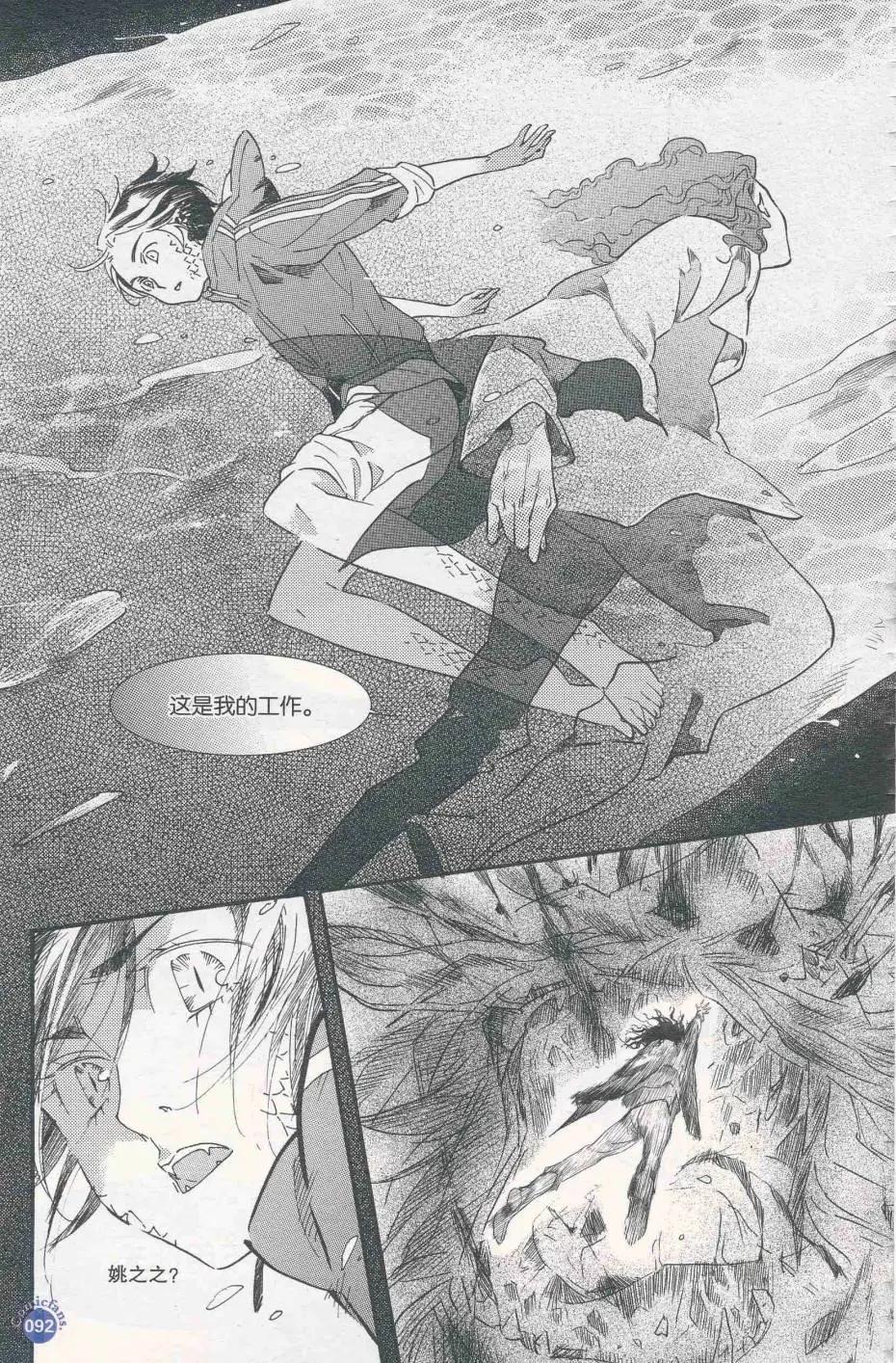 漫友 - 第412期 全本(2/6) - 8