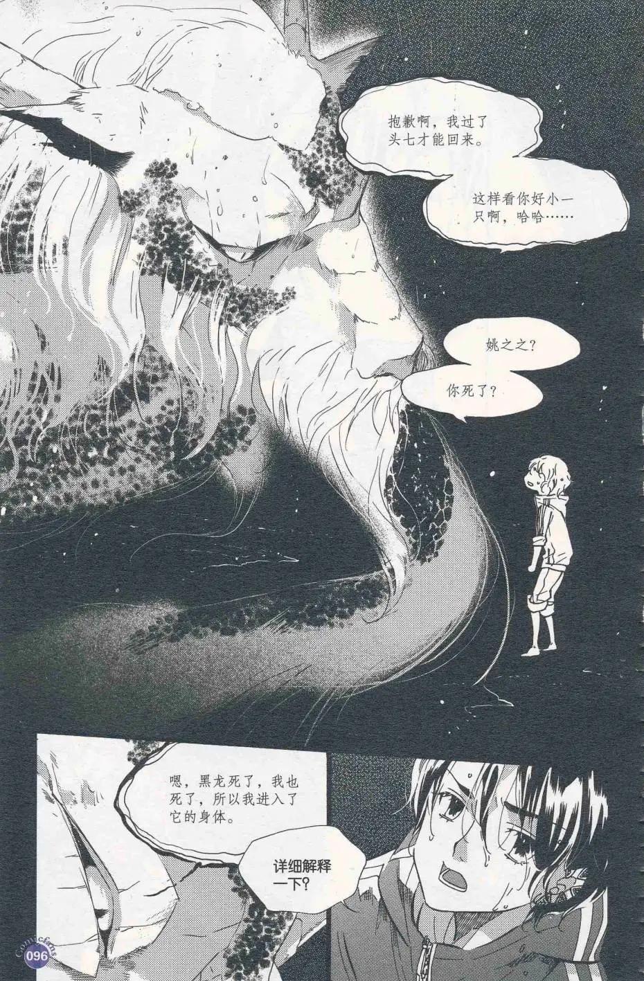 漫友 - 第412期 全本(2/6) - 4