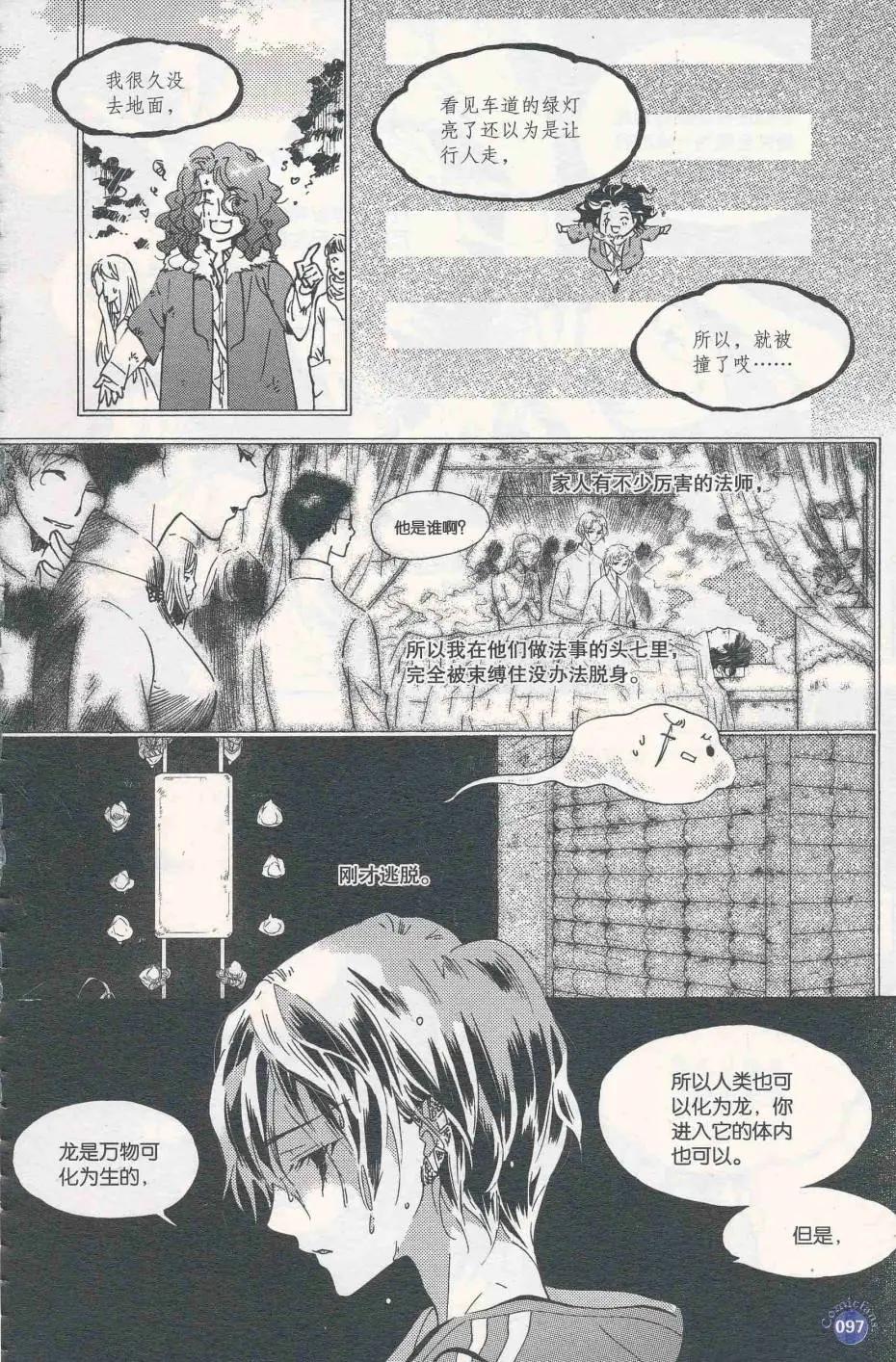漫友 - 第412期 全本(2/6) - 5