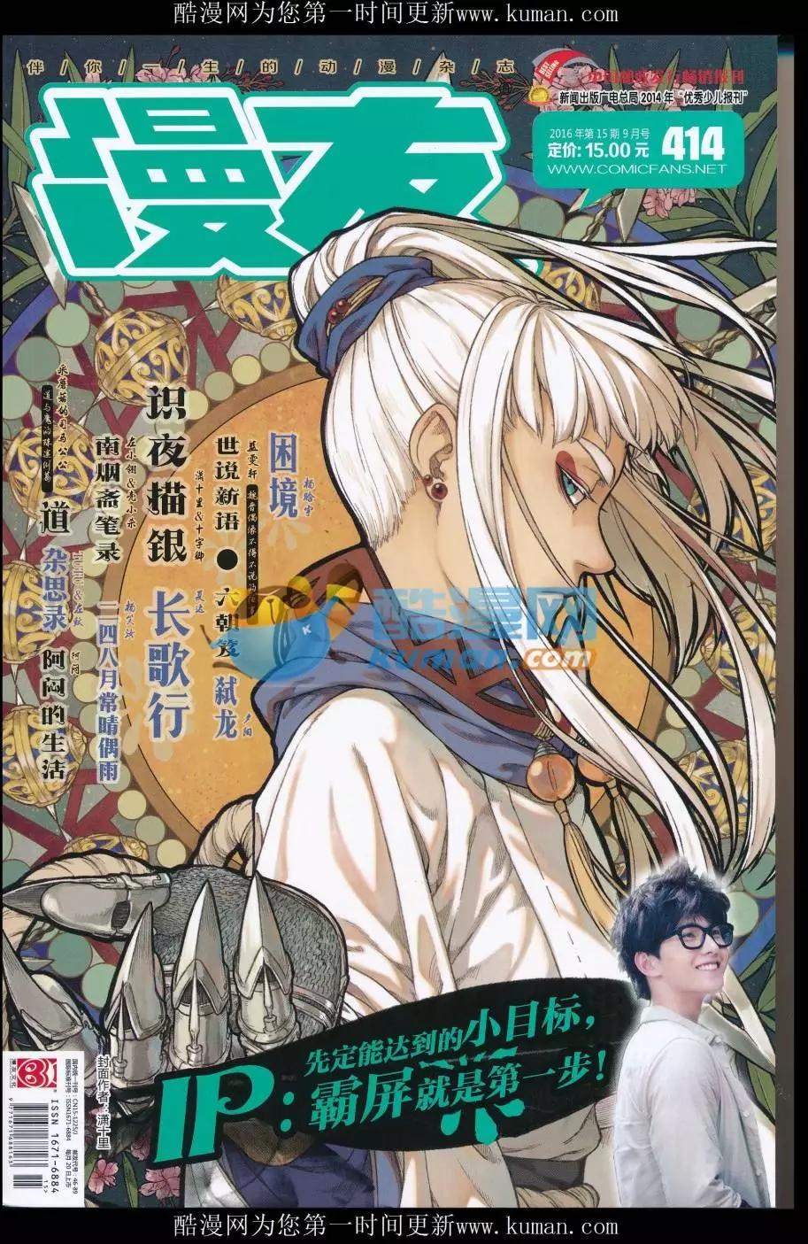 第414期 全本(1/6)-第58话