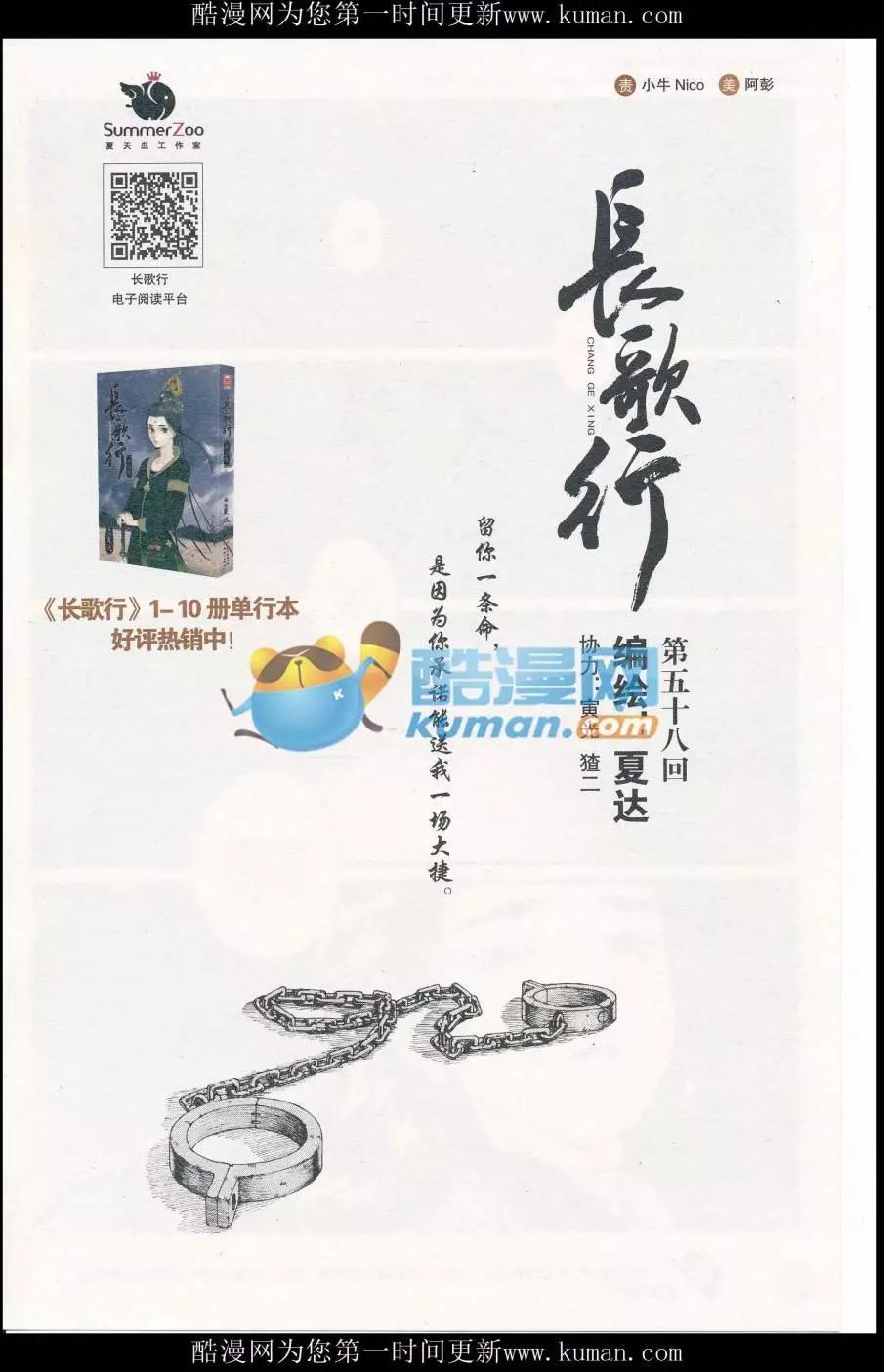 第414期 全本(1/6)-第58话