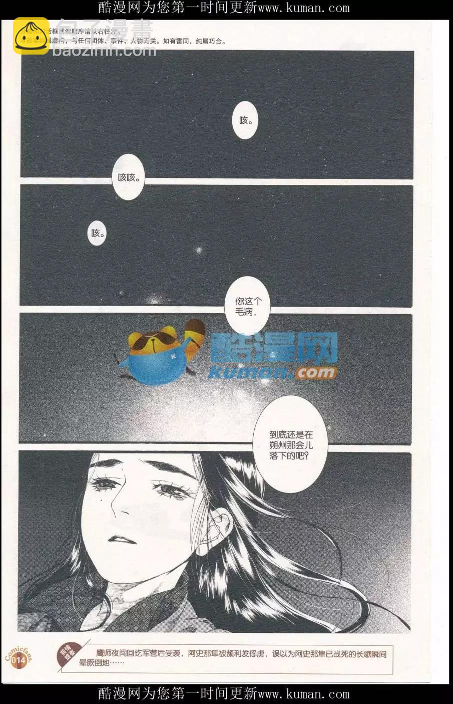 第414期 全本(1/6)-第58话