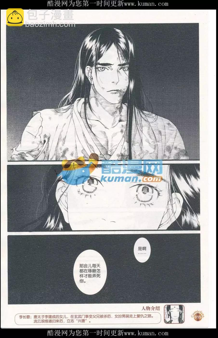 第414期 全本(1/6)-第58话