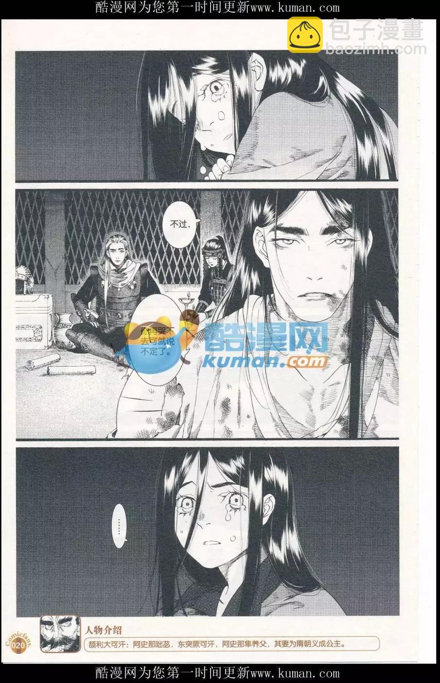 第414期 全本(1/6)-第58话