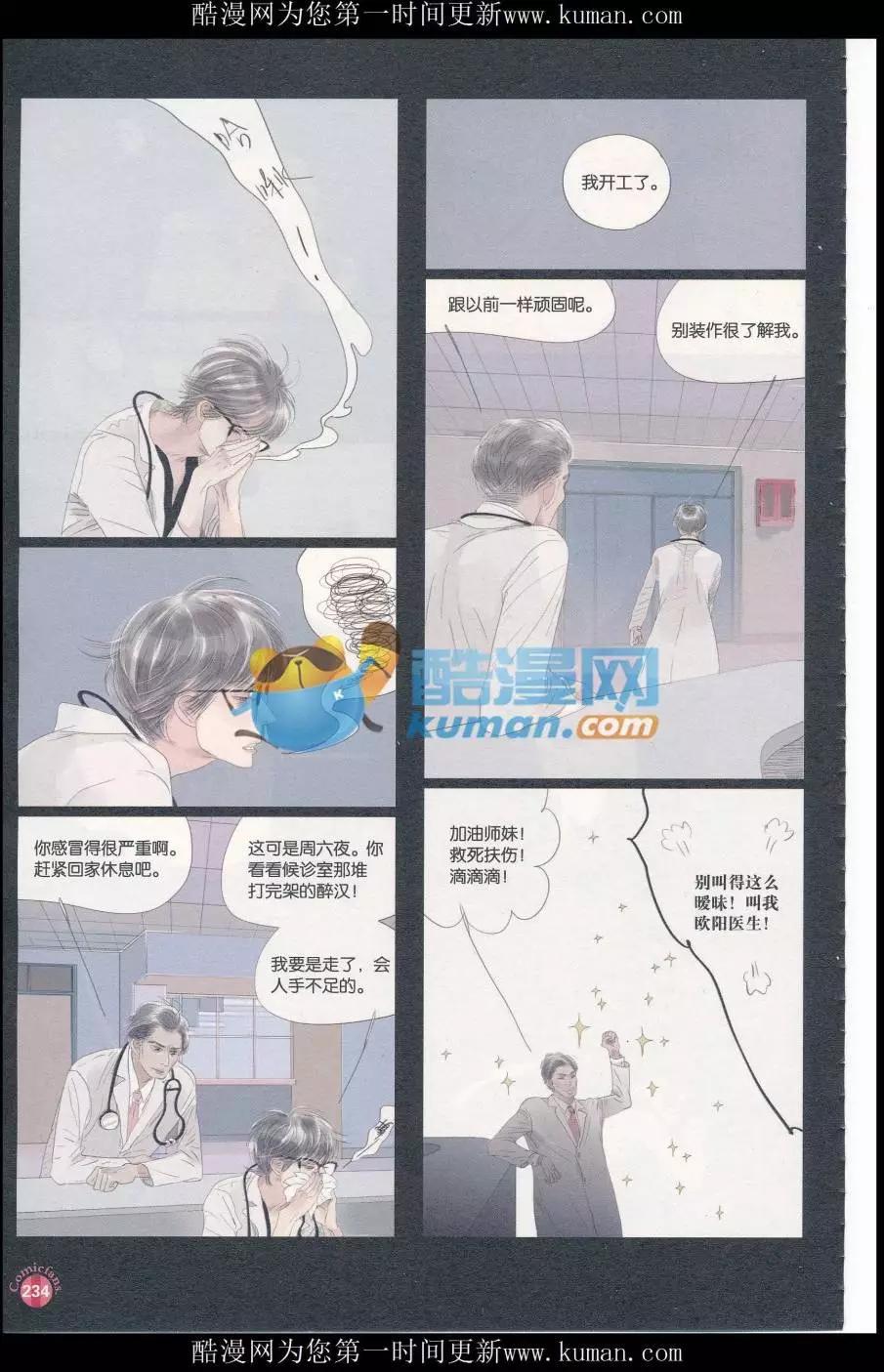 漫友 - 第414期 全本(5/6) - 8