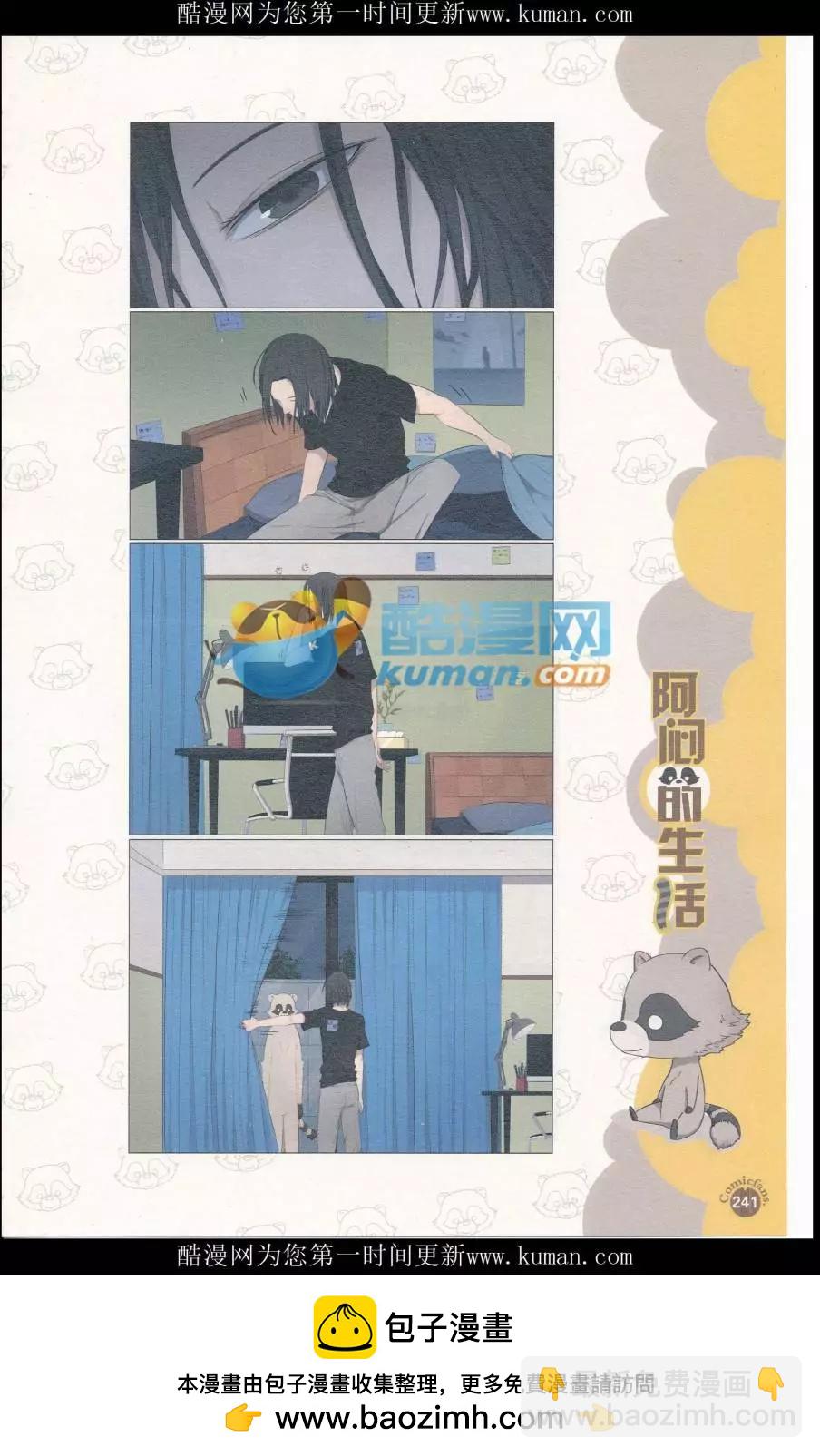 漫友 - 第414期 全本(5/6) - 7