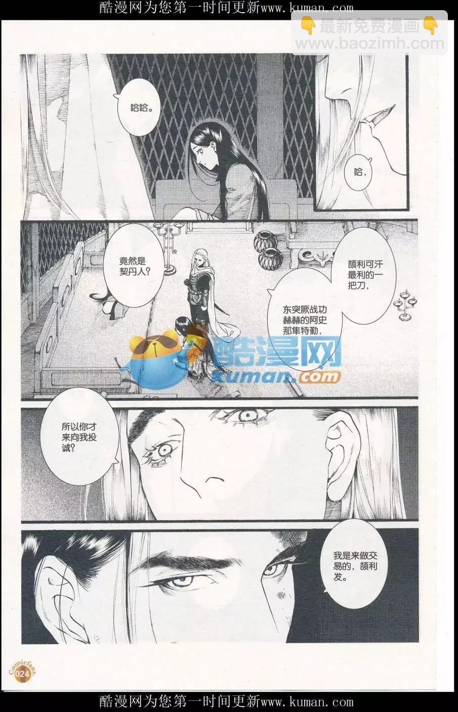 第414期 全本(1/6)-第58话