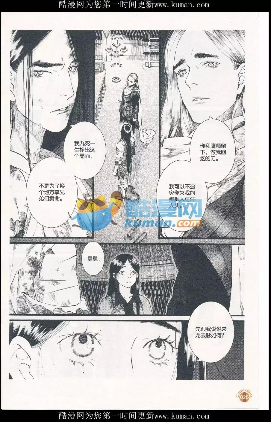 第414期 全本(1/6)-第58话