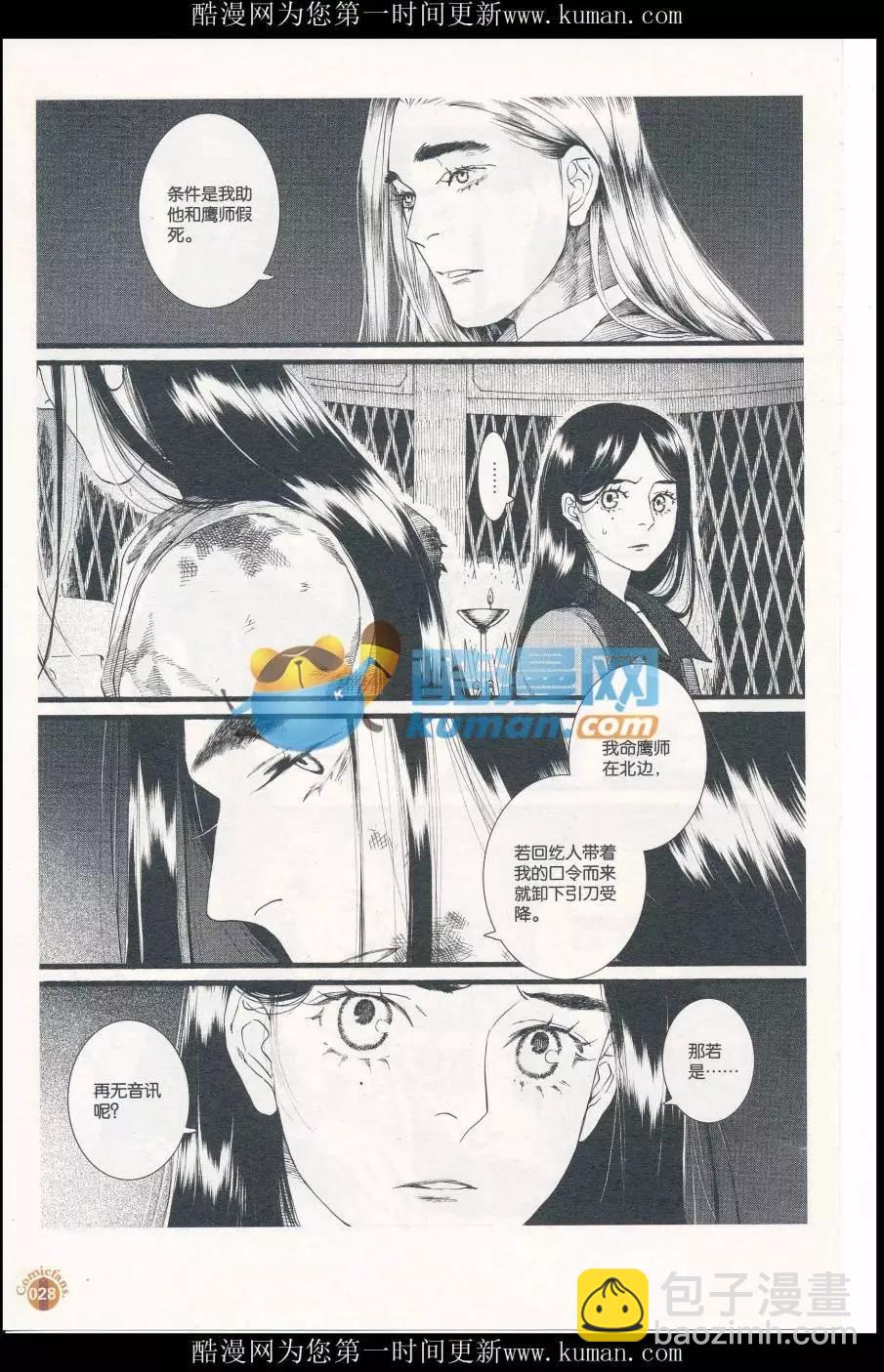 第414期 全本(1/6)-第58话