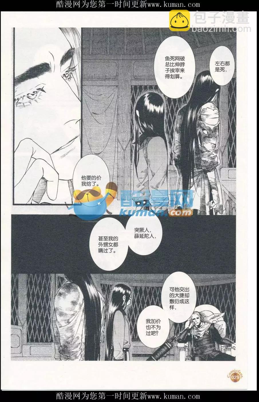 第414期 全本(1/6)-第58话