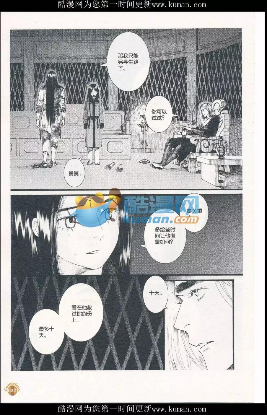 第414期 全本(1/6)-第58话