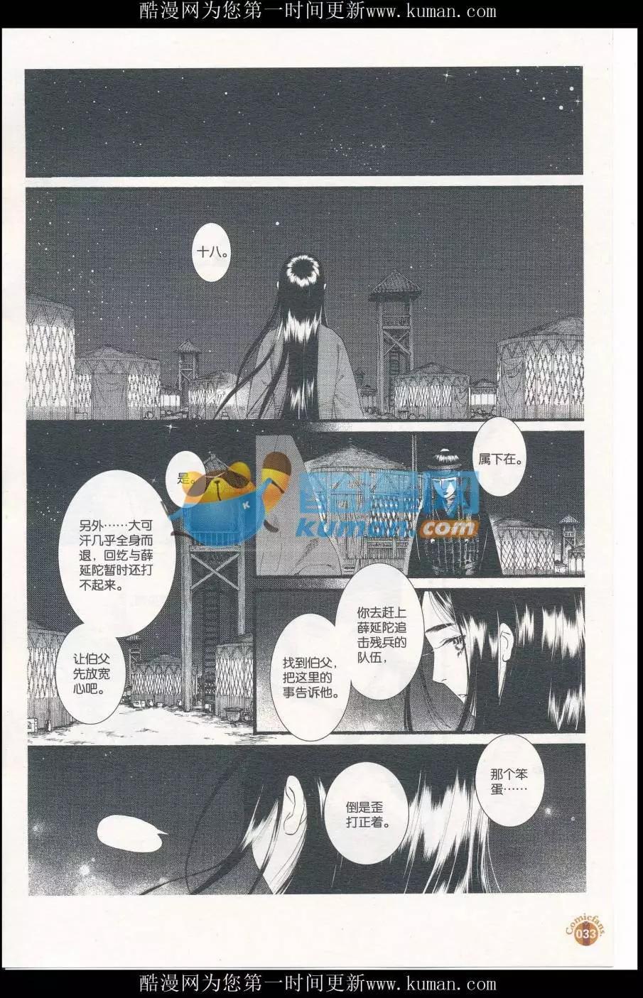 第414期 全本(1/6)-第58话