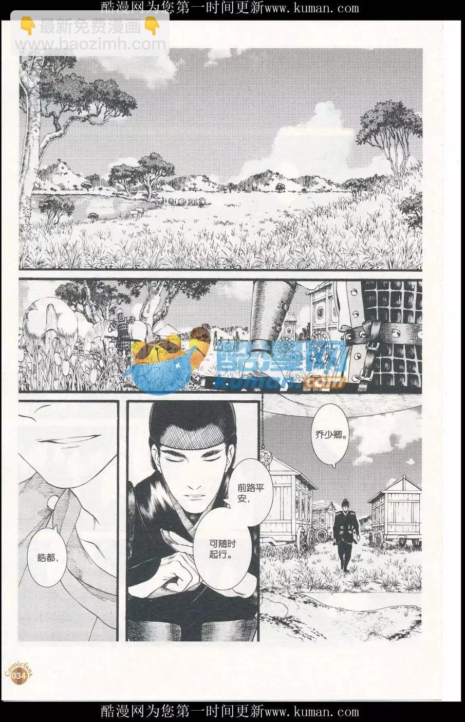 第414期 全本(1/6)-第58话