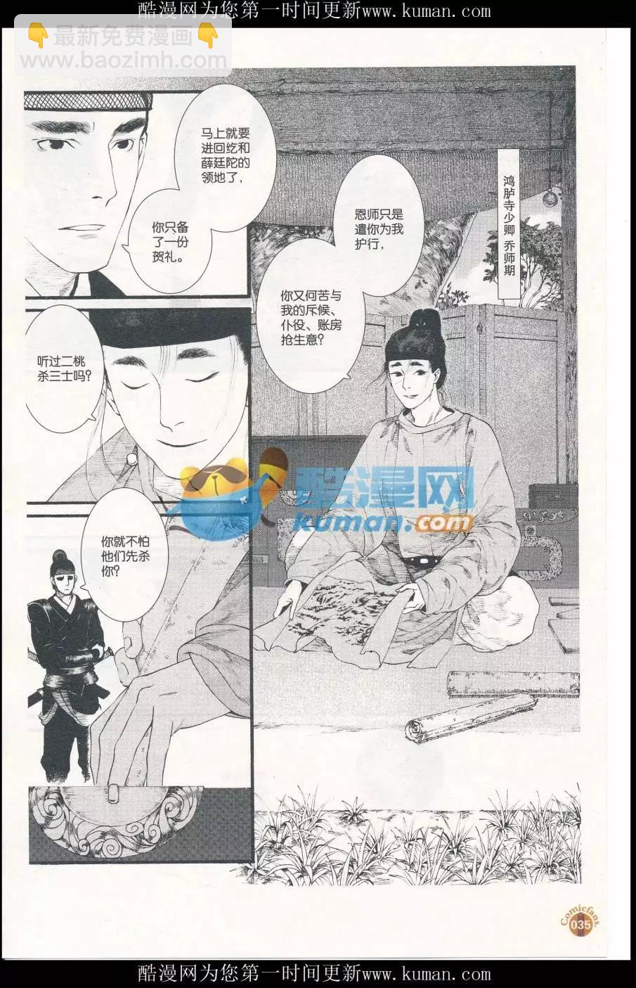 第414期 全本(1/6)-第58话