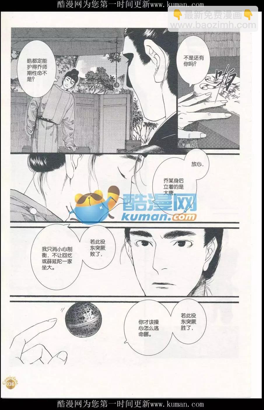 第414期 全本(1/6)-第58话