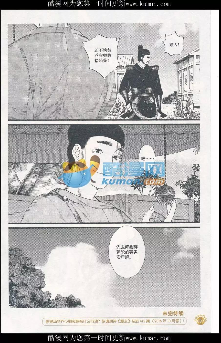 第414期 全本(1/6)-第58话