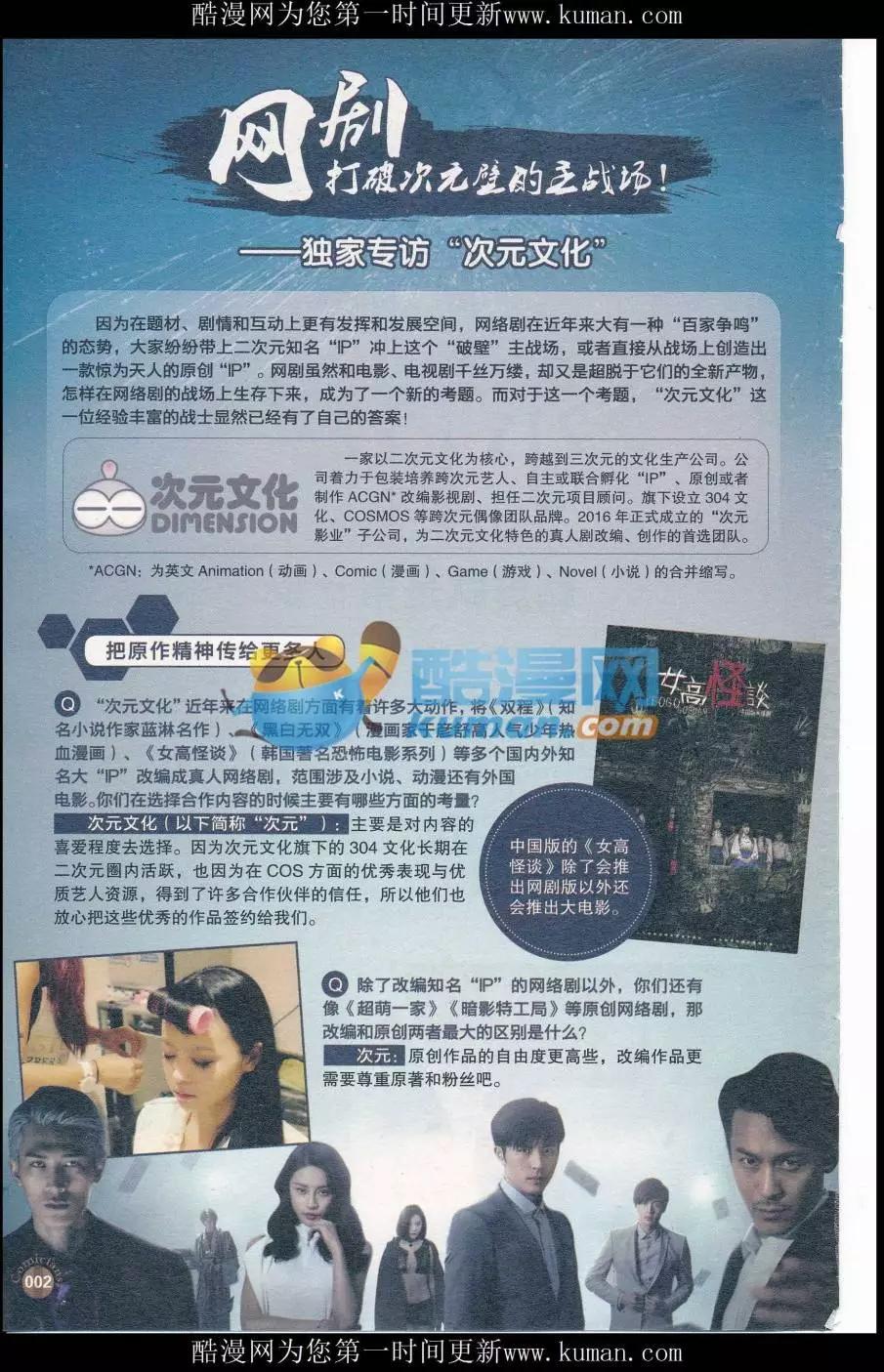 第414期 全本(1/6)-第58话