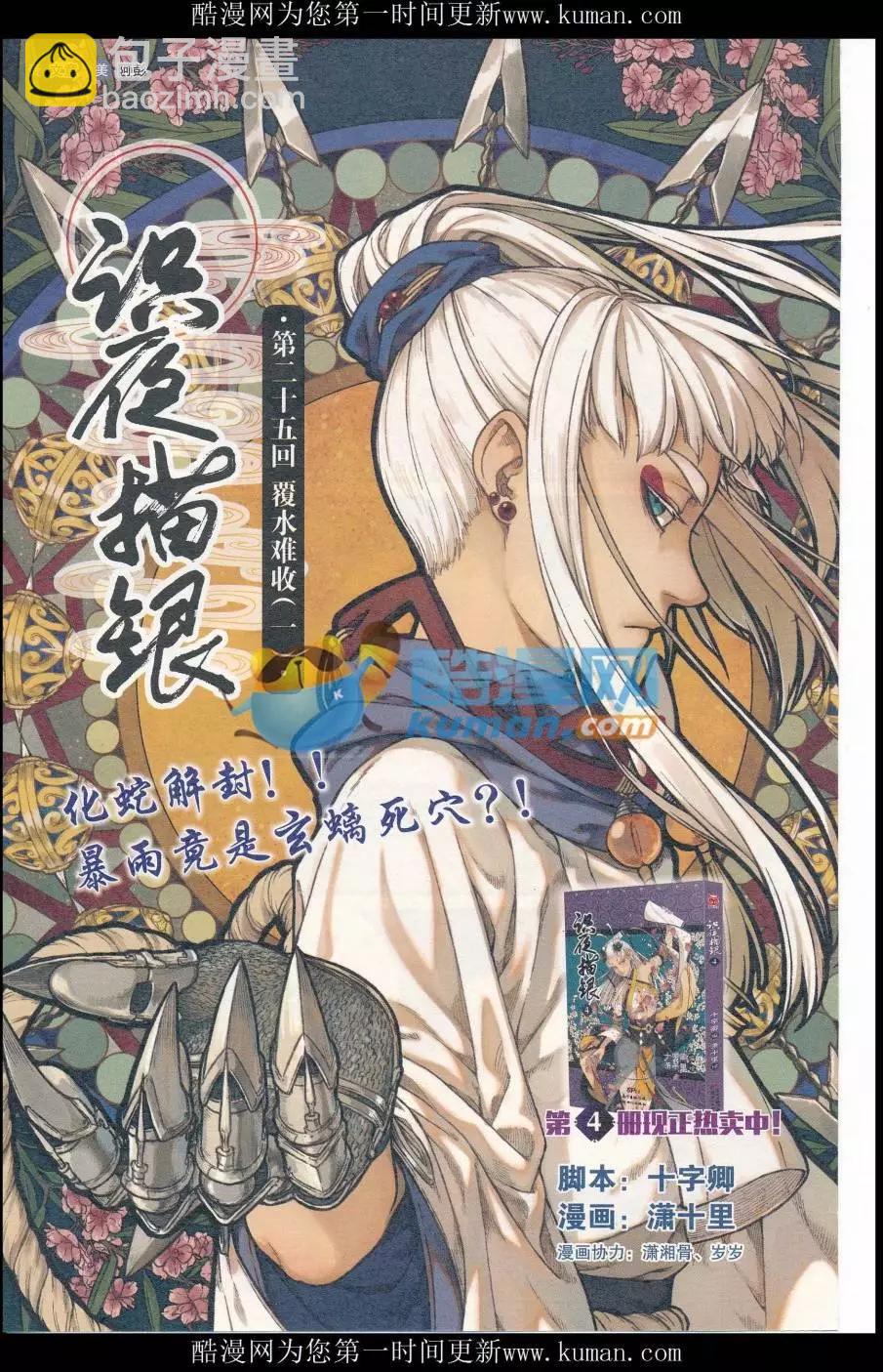 第414期 全本(1/6)-第58话