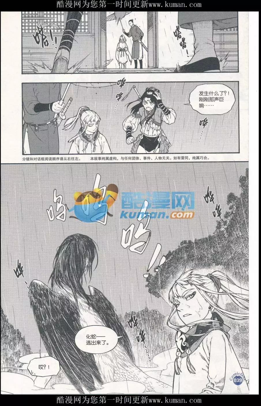 第414期 全本(1/6)-第58话