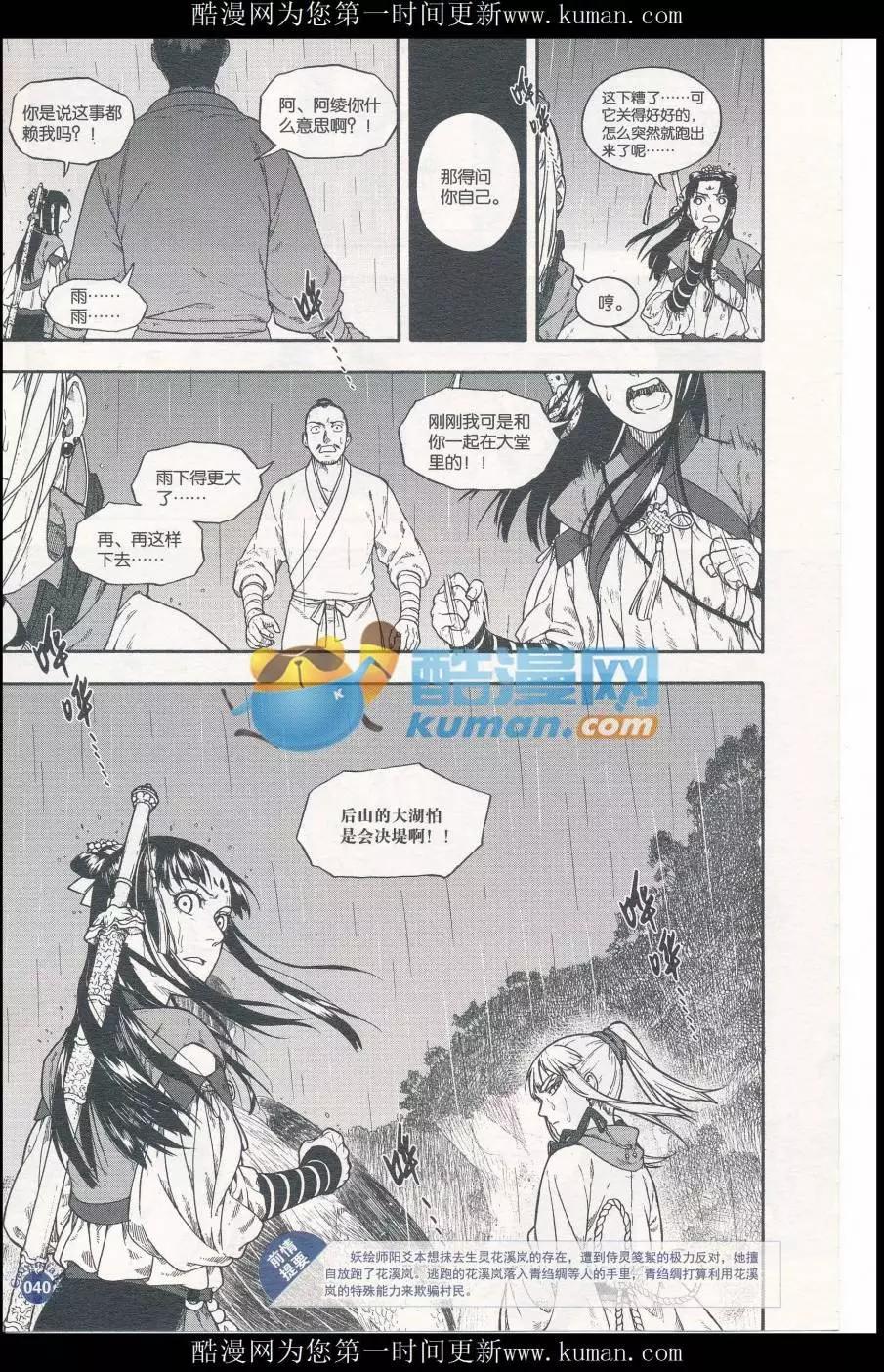 第414期 全本(1/6)-第58话