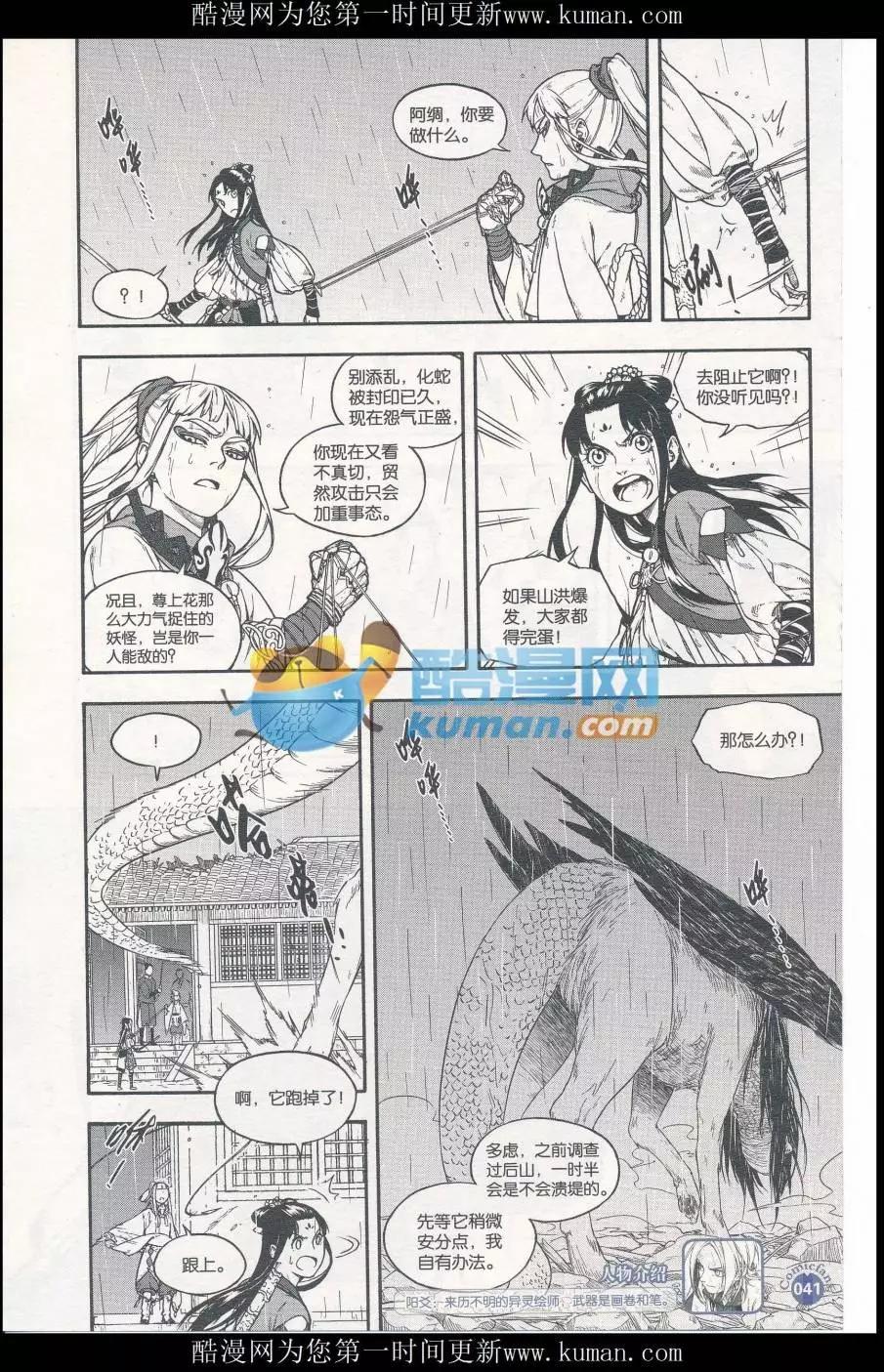 第414期 全本(1/6)-第58话